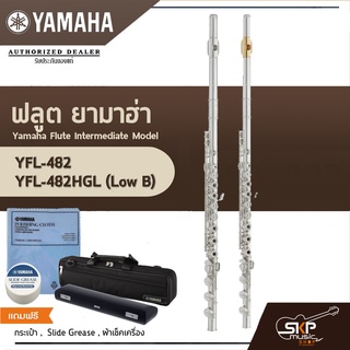 ฟลูต ยามาฮ่า Yamaha Flute Intermediate Model  YFL-482 / YFL-482HGL (Low B)