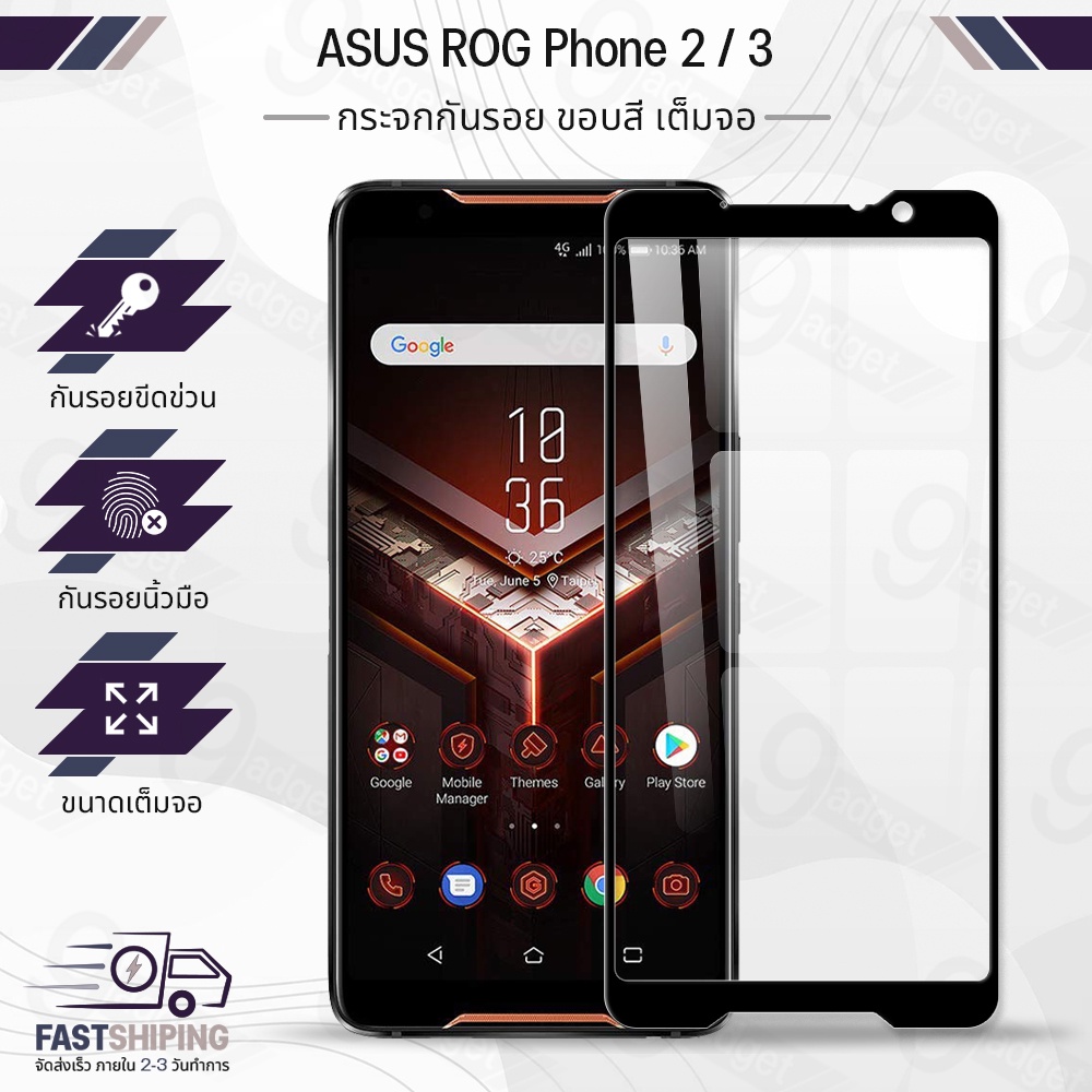 9Gadget - กระจกเต็มจอ ASUS Rog Phone 2 / 3 ฟิล์มกระจกกันรอย ฟิล์มกระจกนิรภัย ฟิล์มกระจก ฟิล์มกันรอย กระจก เคส - Premium 2.5D Curved Tempered Glass