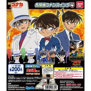 พวงกุญแจยอดนักสืบจิ๋วโคนันจากงาน Gashapon Detective Conan The Movie4 งาน Bandai แท้จากญี่ปุ่น