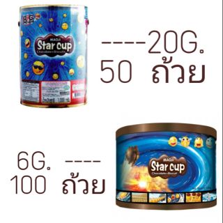 กระป๋องใหญ่ 50 ถ้วย / กระป๋องเล็ก 100 ถ้วย มาโอจิ สตาร์ คัพ Maoji Star Cup ช็อคโกแลต ผสม บิสกิต กรุบกรอบ