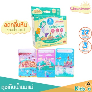 Cleanimom ถุงเก็บน้ำนมแม่ ถุงเก็บน้ำนม ลดกลิ่นหืน [3oz] [27ถุง]