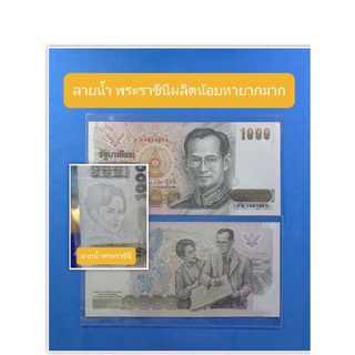 ((ลายน้ำพระราชินีฯหายาก)) จัดสร้างเนื่องในโอกาสครบ 72 พรรษาพระราชินีปีพ.ศ 2535 สภาพผ่านใช้น้อยมากๆครับ