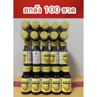 ((ถูกสุดๆ))!ADAGON ( เอดาก้อน ) น้ำหวานเข้มข้นกลิ่นกล้วยปริมาณ30ml บรรจุ50ขวด .......K3-100