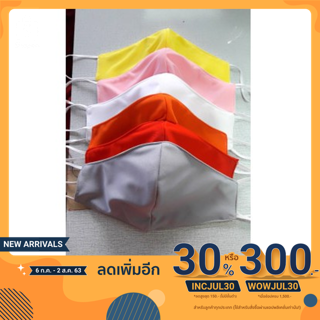 ผ้าปิดปาก ผ้าปิดจมูก แมสผ้า หน้ากากอนามัยแบบซักได้ 50บาท