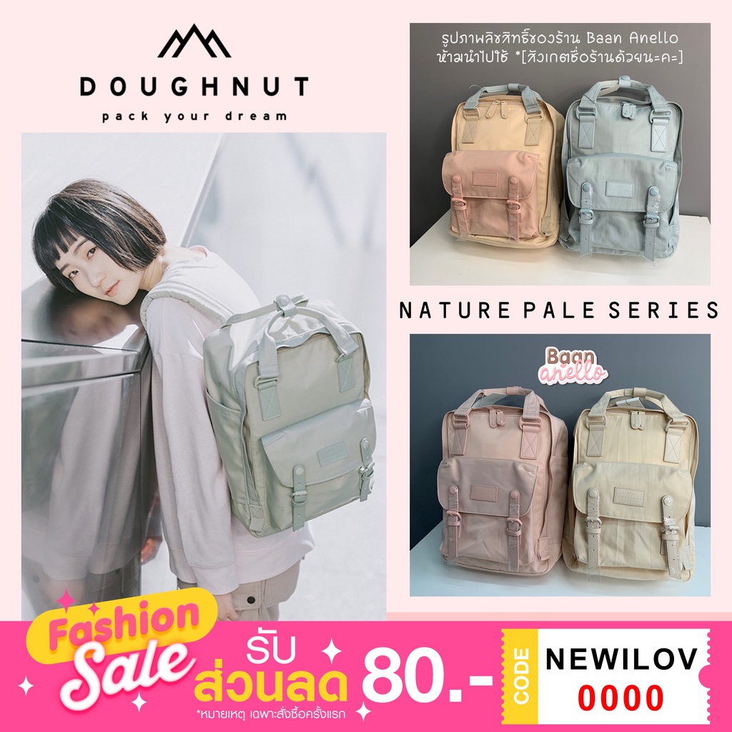 ‼️พร้อมส่ง‼️ [NATURE PALE SERIES] กระเป๋าเป้ Doughnut Macaroon Classic Size