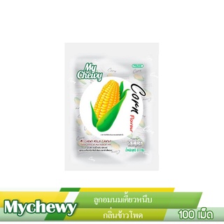 MYChewy ลูกอมนมเคี้ยวหนึบ กลิ่นข้าวโพด 100 เม็ด