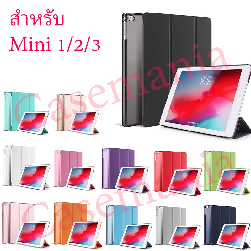 เคสสำหรับ iPad mini 1 2 3 เคสไอแพด มินิ 1/2/3 Magnetic Smart Cover สำหรับ iPad mini1 mini2 mini3