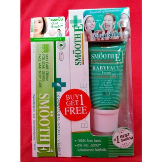 ซื้อ 1 มีแถม..!! Smooth E Cream สมูทอี ครีม 15 กรัม แถมฟรี!! Smooth E Babyface Foam สมูท อี เบบี้เฟช โฟม