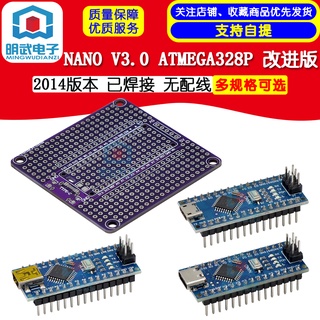Nano V3.0 ATMEGA328P รุ่นปรับปรุง