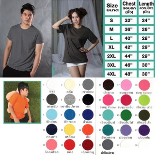 เสื้อยืดสีพื้น คอกลม คอวี แขนสั้น หลายสี พร้อมส่ง