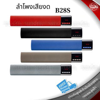 B28S ลำโพงบลูทูธทรง sound bar รุ่น speaker B28s ของแท้ 100%