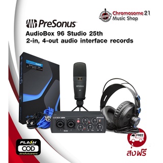 PreSonus AudioBox 96 Studio 25th Anniversary (อุปกรณ์บันทึกเสียงแบบครบเซ็ท คุณภาพ ราคาประหยัด พร้อมกับ Plugin)