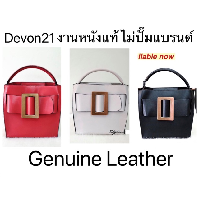 BOYY Devon 21 หนังแท้ 100% Gold Hardware บัคเคิลทอง