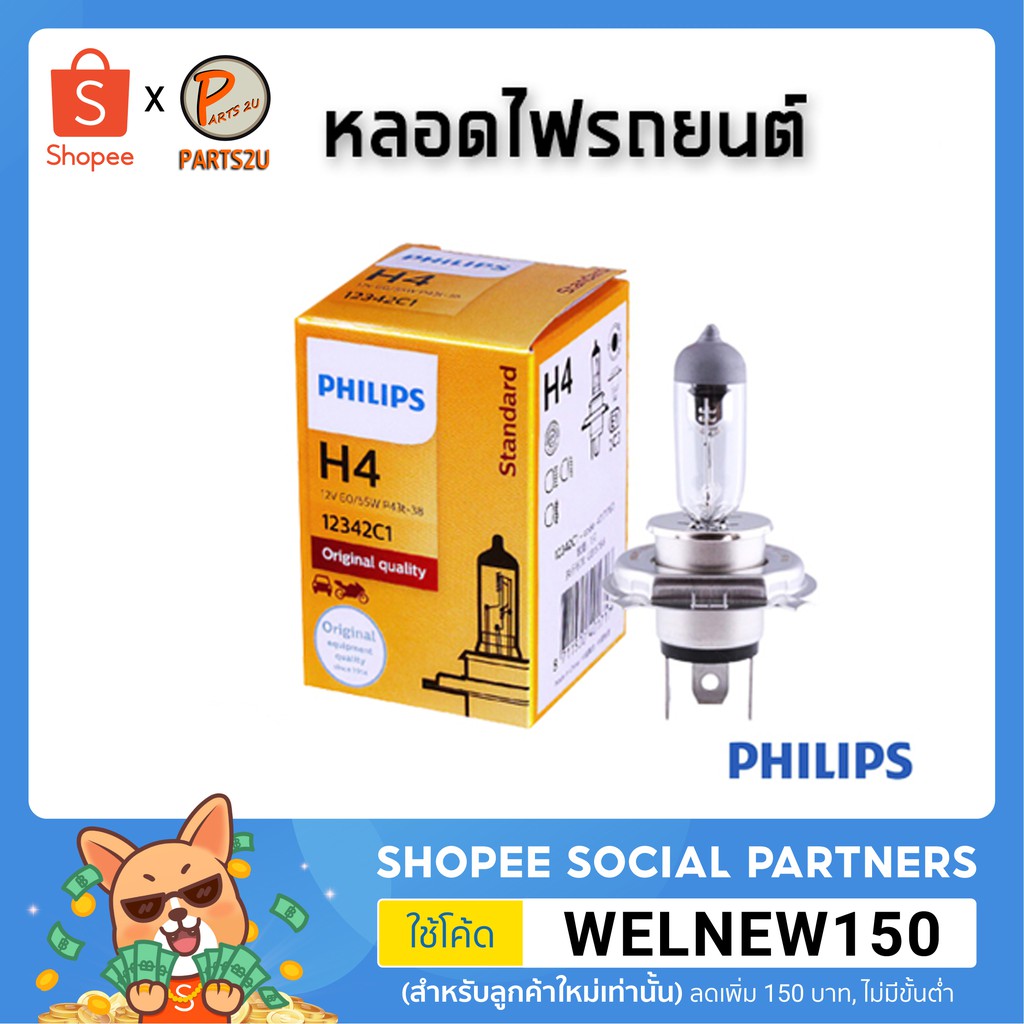 PHILIPS หลอดไฟหน้ารถยนต์ หลอดไฟหน้า H4 12V 60/55W P43t-38 12342C1 / ฟิลลิปส์ PART2U PARTS2U