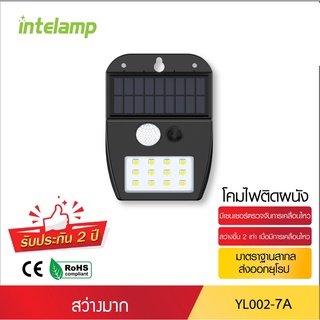 intelamp โคมไฟ ไฟติดผนังโซล่าเซลล์ ไม่ต้องเจาะผนัง YL002-7A ไฟโซล่าเซลล์ หลอด LED ใช้พลังงานแสงอาทิตย์