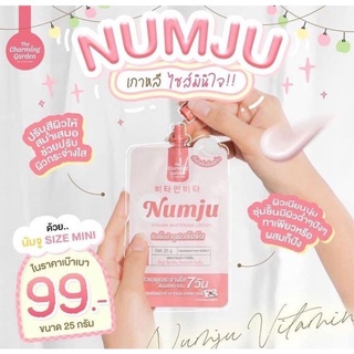 ครีมนัมจูแบบซอง25กรัม