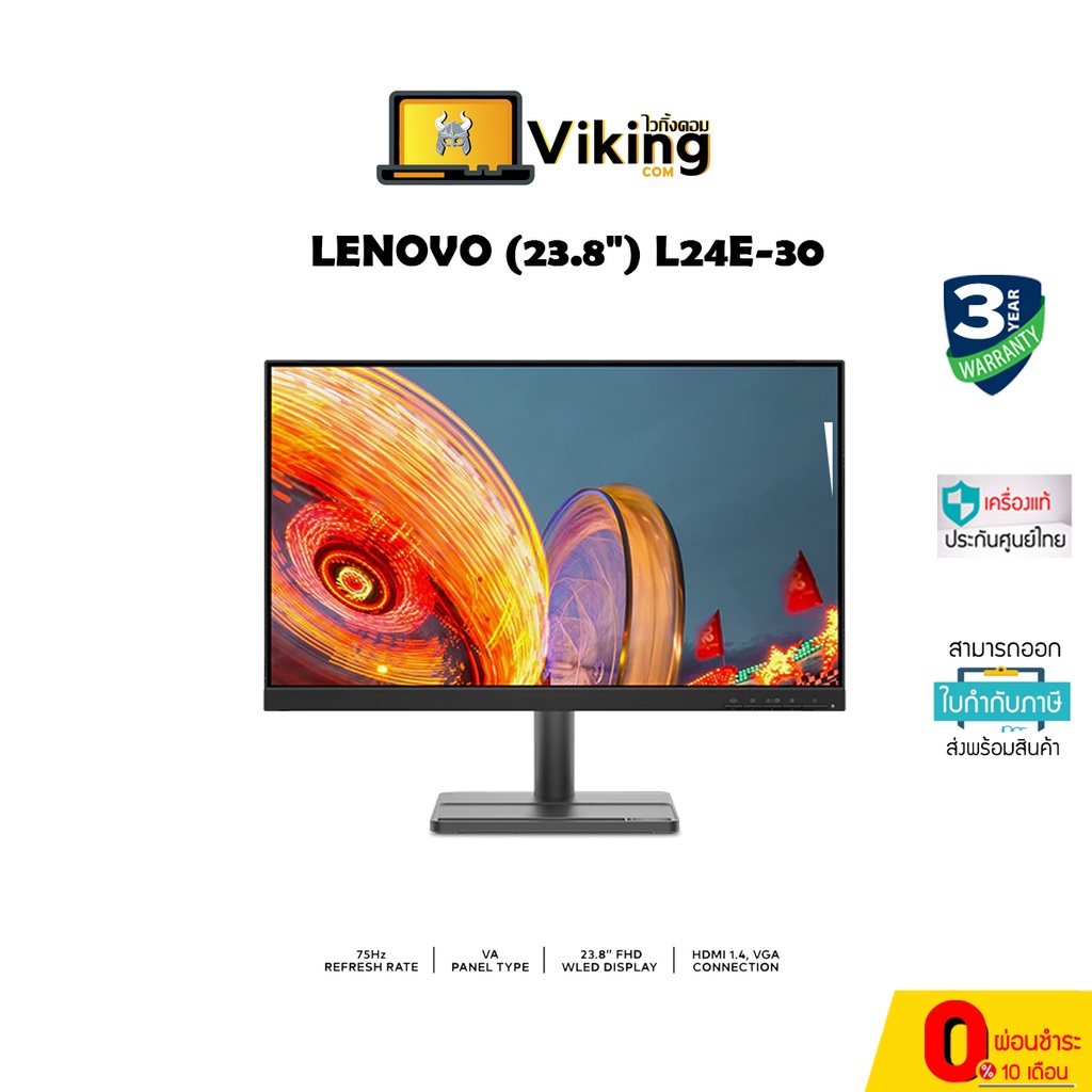 66BCKAC2TH Lenovo L24e-30 จอภาพขนาด 23.8 ราคาคุ้มค่า รับประกัน On-site ...