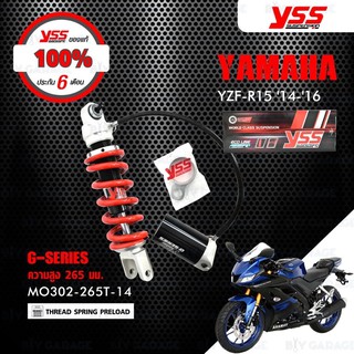 YSS G SERIES สำหรับ R15 เเบบมี ซับ เเทงค์ ขนาด 265มม แท้ 100%