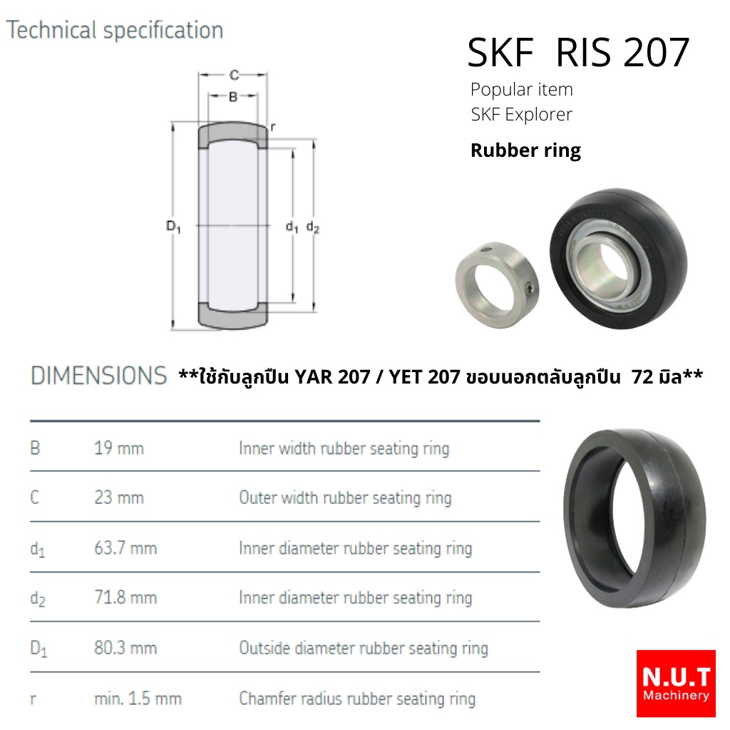 ลูกยาง SKF RIS 207 (ใช้กับลูกปืน YAR 207 / YET 207 ขอบนอกตลับลูกปืน 72 มิล) ราคา ถูกที่สุด ดีลบีเคเค แกลเลอรีภาพที่ 2