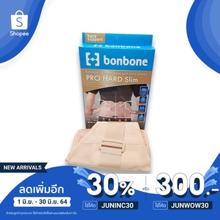 [เหลือ1,200฿ ใส่โค้ด JUNINC30]POR HARD SLIM (อุปกรณ์ช่วยพยุงหลัง และ เอล)