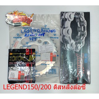 โซ่สเตอร์ GPX LEGEND200/150 ดิสหลัง(ใส่รุ่นดรัมหลังไม่ได้)428-14-38 2D1T DAIMOND+TAWAN ไม่ต้องกลึง