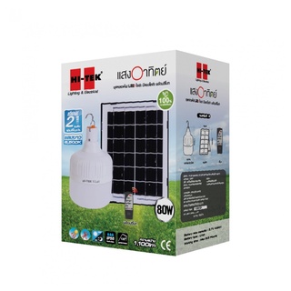 HI-TEK หลอดไฟ LED โซล่าร์เซลล์ 80W หรี่แสงได้ พร้อมรีโมท แสงขาว