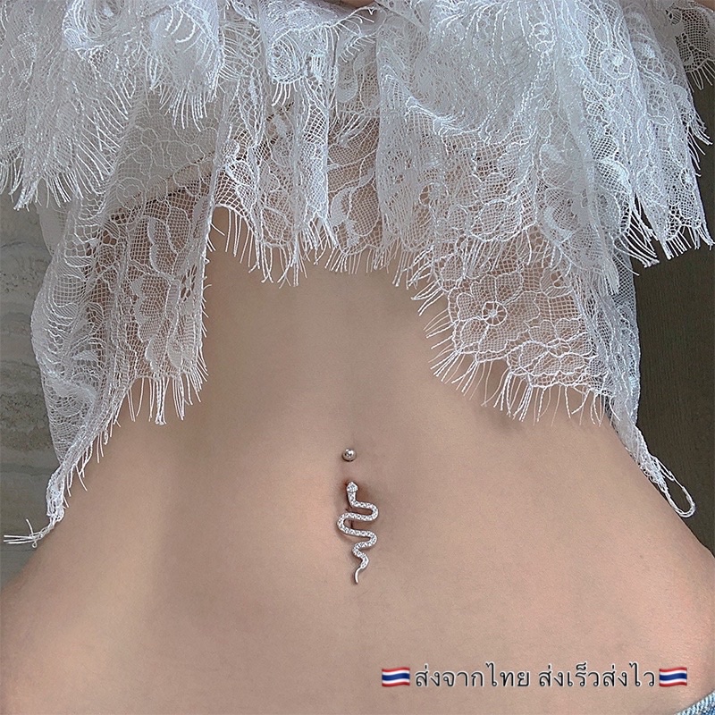 จิวสะดืองูเพชร ✨🐍 snake 🇹🇭สินค้าส่งจากไทย🇹🇭งานเกรดตัวดี สแตนเลสแท้ไม่ลอกไม่ดำ ส่งของทุกวัน มีบริการเก็บปลายทาง