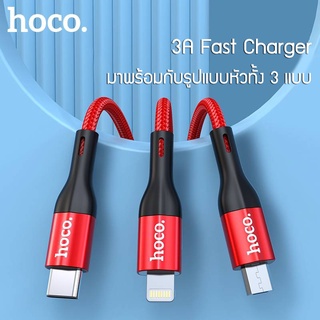 (อัพเกรดใหม่) สายชาร์จ Hoco X2 Max Data Cable 3A fast charger สายชาร์จมือถือ Samsung  Xiaomi Type-C Micro-USB ทุกรุ่น