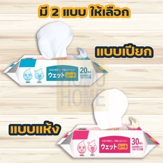 【HOMUHOME ホーム】ผ้าเปียกถูพื้น ทิชชู่เปียก ทิชชู่เปียกถูพื้น ซึมซับดี แผ่นหนา HH10 SET1 GC CLEAN
