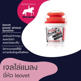 เจลไล่แมลงสำหรับม้า leovet power phaser durative