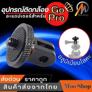 Screw Tripod Mount Adapter converter for Gopro Hero 6/5/4/3+/3 Camera Mount Gopro Camera อลูมิเนียมโลหะ/พลาสติก