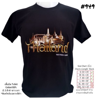 แขนสั้นพิมพ์ลาย﹊✥เสื้อยืด สีดำ Tshirt Unisex แขนสั้น คอกลม สกรีน ลายวัด เสื้อคนอ้วน เสื้อบิ๊กไซร์ เสื้อสตรีท souvenir ขอ