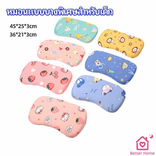 หมอนเด็ก หมอนนิ่มพิเศษ หมอนเมมโมรี่โฟม baby pillow