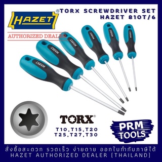 HAZET 810T/6 TORX Screwdriver set ชุด 6 ชิ้น ขนาด T10,15,20,25,27,30