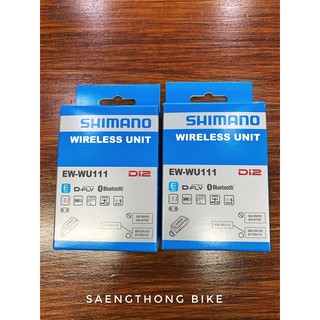 Shimano D-Fly ตัวใหม่ EW-WU111 สำหรับชุดเกียร์ไฟฟ้า di2