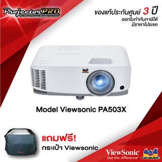 Projector VIEWSONIC PA503X__(XGA / 3800 ANSI Lumens) รับประกันเครื่อง 3 ปีเต็ม On site Service