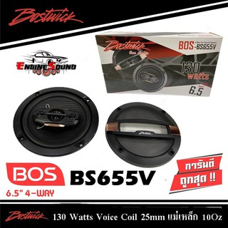 ยอดนิยม BOSTWICK BS-655V ลำโพงแกนร่วม 6.5นิ้ว 1คู่ 4-Way ลำโพงรถยนต์ ลำโพงติดรถ เครื่องเสียงรถยนต์