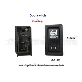 สวิทช์ ประตู ไฟฟ้า โตโยต้า Toyota Door switch ปลั๊ก 2 ขา