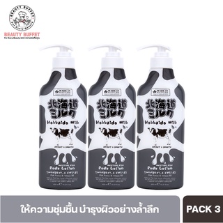 [แพ็ค 3 ราคาพิเศษ] BEAUTY BUFFET MADE IN NATURE HOKKAIDO MILK MOISTURE RICH BODY LOTION เมดอินเนเจอร์ ฮอกไกโดมิลค์ บอดี้โลชั่น(450ml)