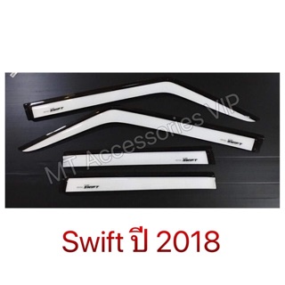 กันสาด สวิฟ swift ปี 2018-2023 สีขาว