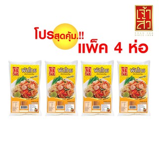 เจ้าสัว ผัดไทย 200 กรัม (แพ็ค 4 ห่อ) Chao Sua Pad Thai 200 g. (Pack 4)