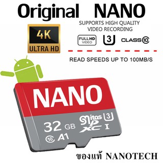 Nanotech Micro SD card Class10 U3⚡️⚡️ เมมโมรี่การ์ด กล้องวงจรปิดไร้สาย กล้อง Ip camera กล้องแอคชั่นเเคม กล้องติดรถยนต์