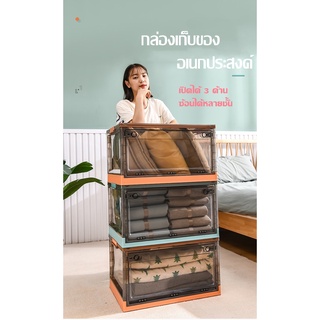 กล่องเก็บของอเนกประสงค์ เปิดได้สามด้าน พับเก็บได้ ซ้อนกันได้ มีล้อเลื่อน StorageBox