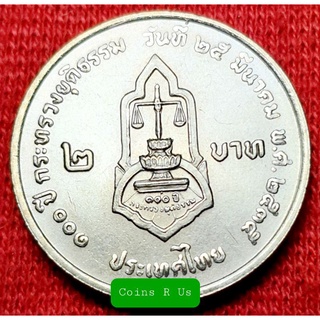 เหรียญนิเกิล 2 บาท 100 ปี กระทรวงยุติธรรม ปี2535 ไม่ผ่านใช้ สวยงามมากน่าสะสม