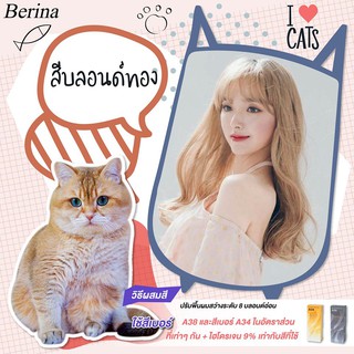 สีย้อมผม ครีมย้อมผม เบอริน่า Berina สีบลอนด์ทอง A38 A34 แถมฟรี ไฮโดรเจน 6-12 เปอร์เซ็นต์