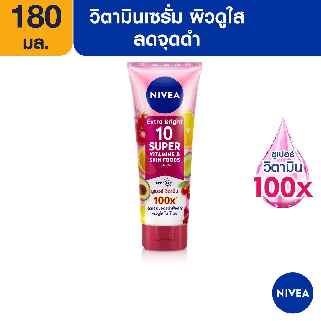 นีเวีย เอ็กซ์ตร้า ไบรท์ 10 ซูเปอร์ วิตามิน แอนด์ สกินฟู้ด เซรั่ม 180มล. NIVEA Extra Bright 10 Super Vitamins & Skin Food #8
