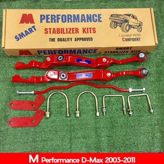 กันโคลงหลัง M Performance isuzu dmax 2003 2004 2005 2007 201…