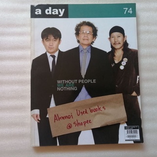 a day ฉบับที่ 74 ปก พงษ์สิทธิ์ คัมภีร์, หงา คาราวาน, แอ๊ด คาราบาว