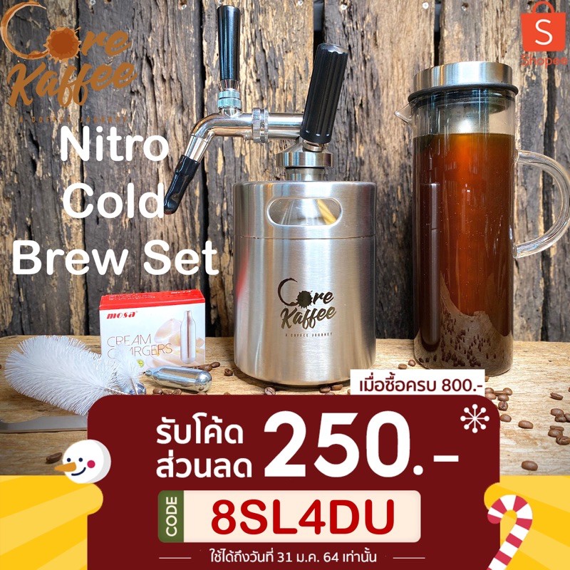 Nitro Cold Brew Coffee Maker ถังกาแฟไนโตรโคลบรุว ครบชุด พร้อมใช้