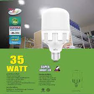 หลอดแอลดีดีไบโอบับ High Power LED 35W E27 "Biobulb"